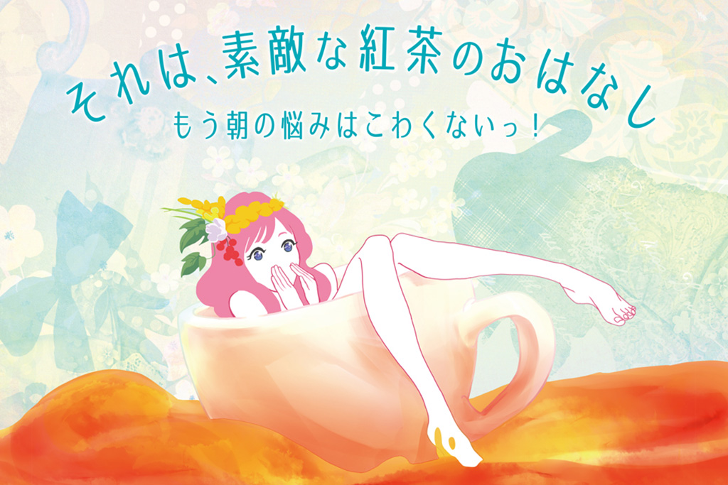 SURURI茶
